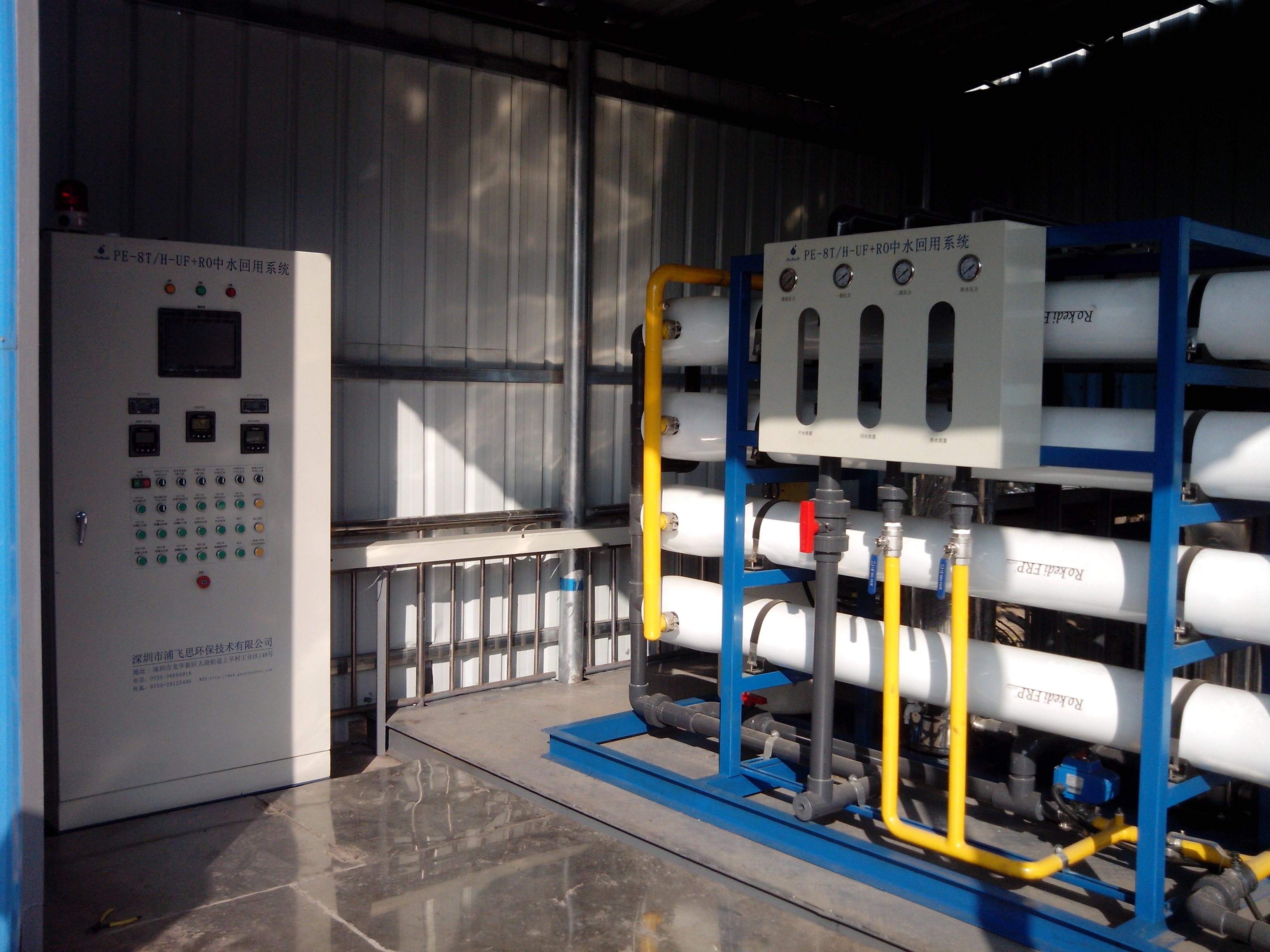 深圳浦飛思環保技術公司 專業提供光學清洗純水機、電鍍廢水回用設備與工廠飲用水解決方案